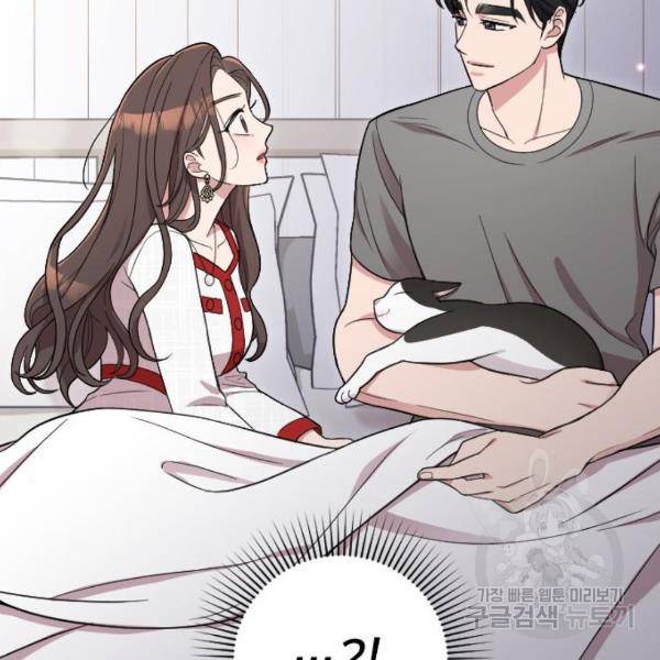 내 남편과 결혼해줘 32화 99