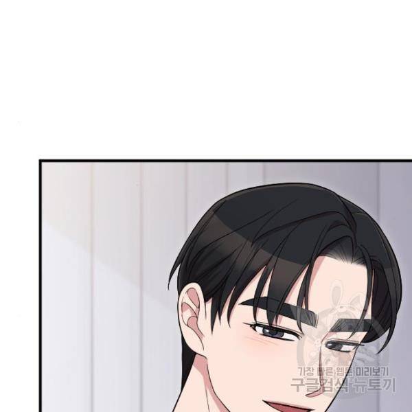 내 남편과 결혼해줘 32화 107
