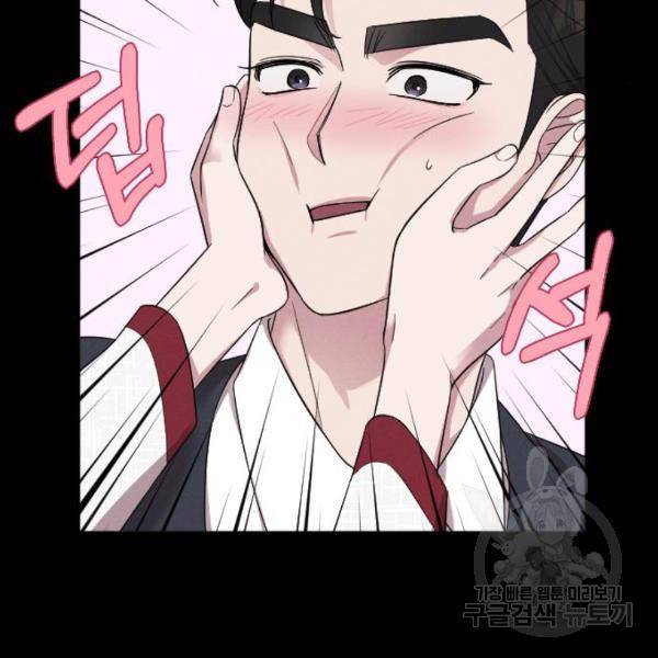 내 남편과 결혼해줘 32화 123