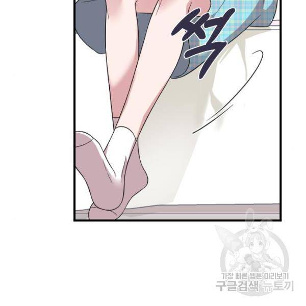 내 남편과 결혼해줘 32화 160