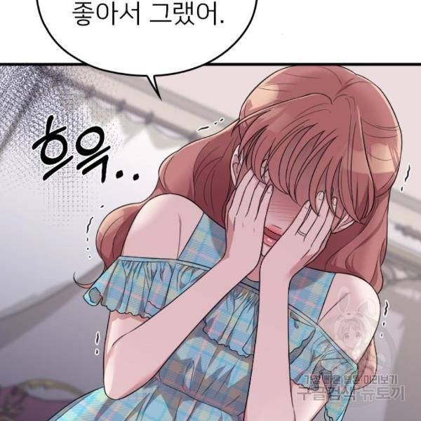 내 남편과 결혼해줘 32화 190