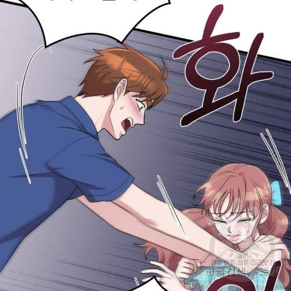 내 남편과 결혼해줘 32화 193