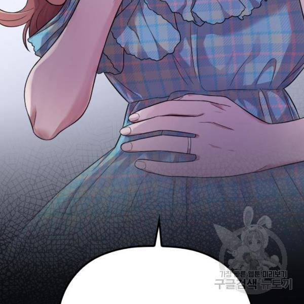 내 남편과 결혼해줘 32화 202