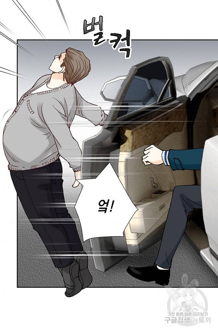 연하의 곰신 42화 10