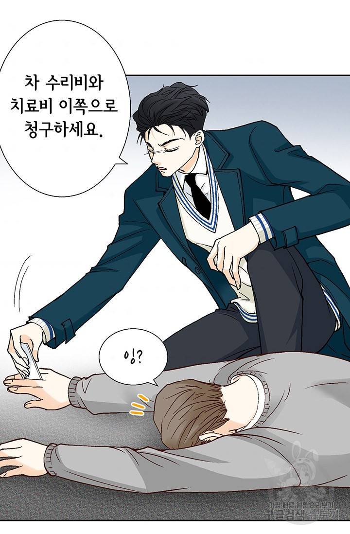 연하의 곰신 42화 11