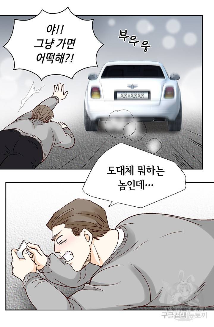 연하의 곰신 42화 13