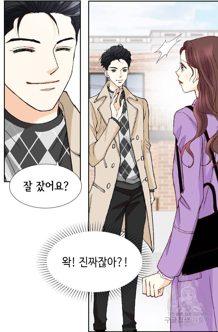 연하의 곰신 50화 4