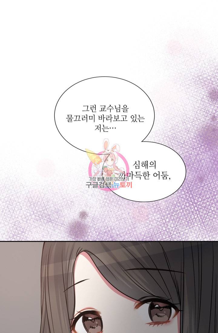 사랑하는 사람이 생겼습니다 43화 1