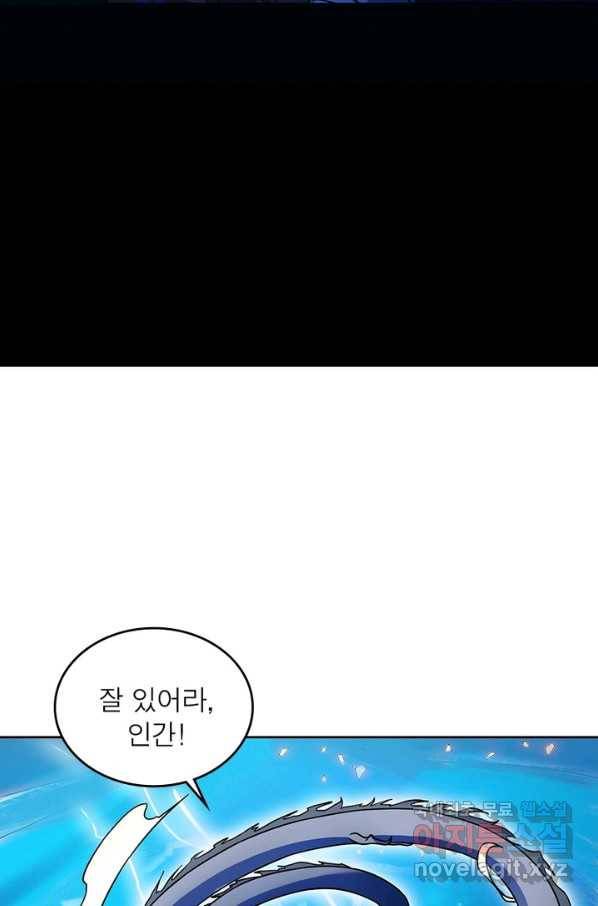 전승지존 69화 6