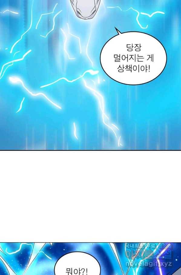 전승지존 69화 10