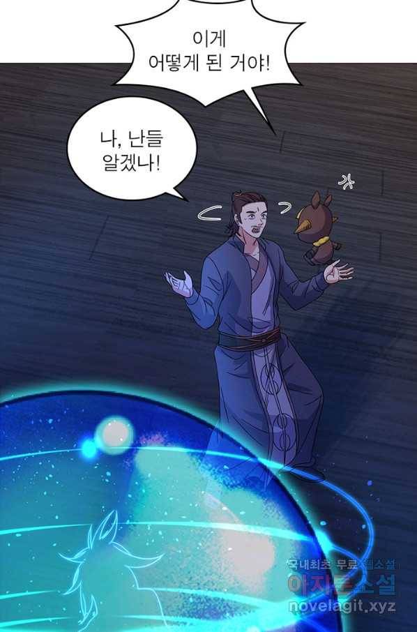 전승지존 69화 15