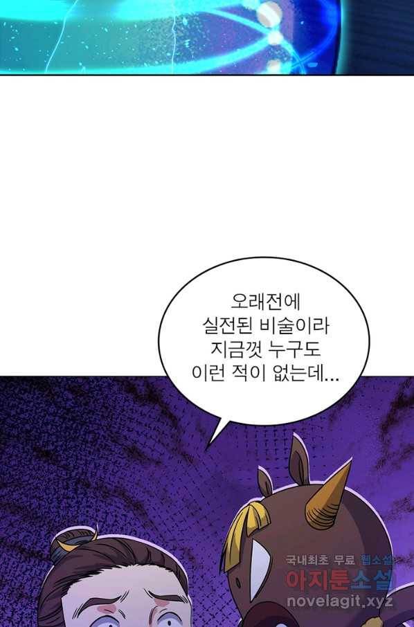 전승지존 69화 16
