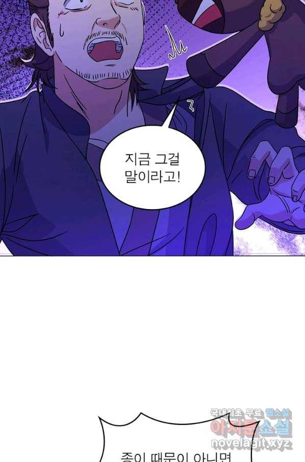 전승지존 69화 17