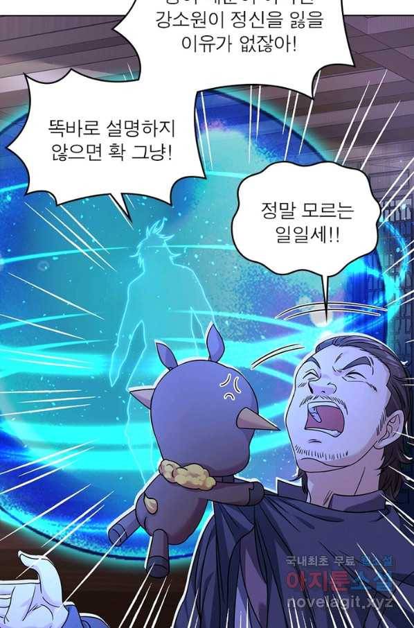전승지존 69화 18
