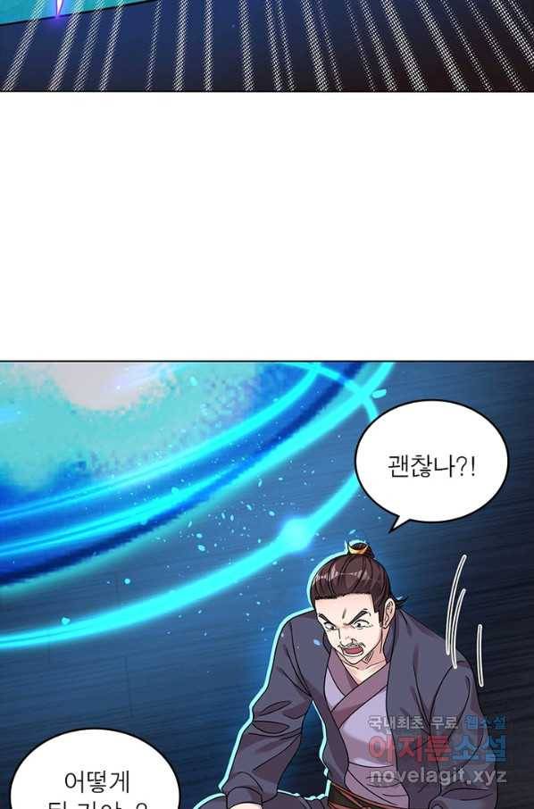 전승지존 69화 25