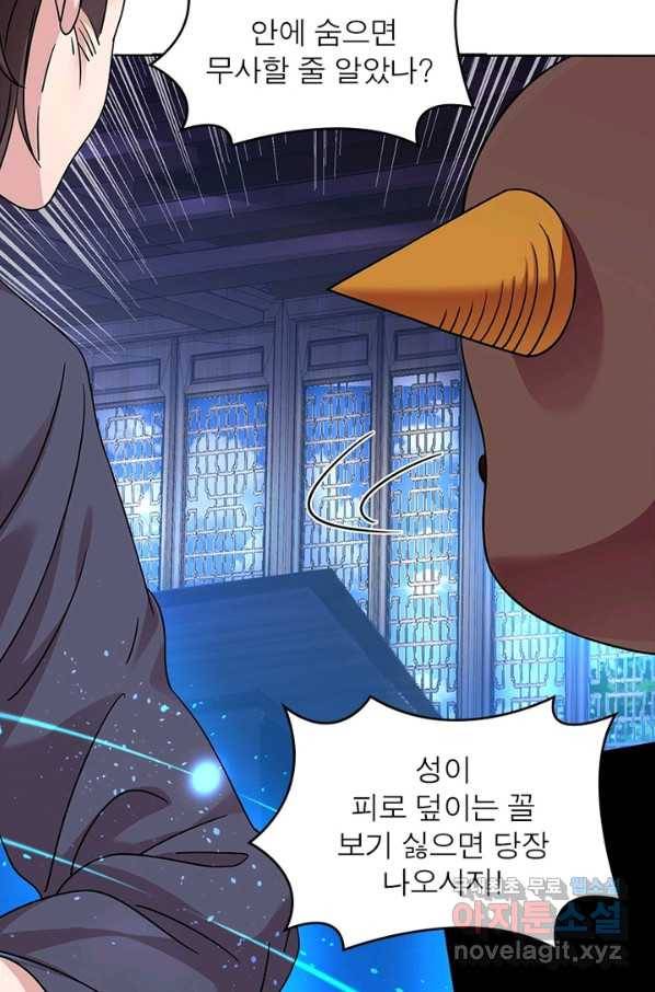 전승지존 69화 27