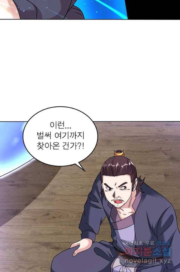 전승지존 69화 28
