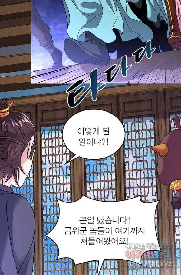 전승지존 69화 30