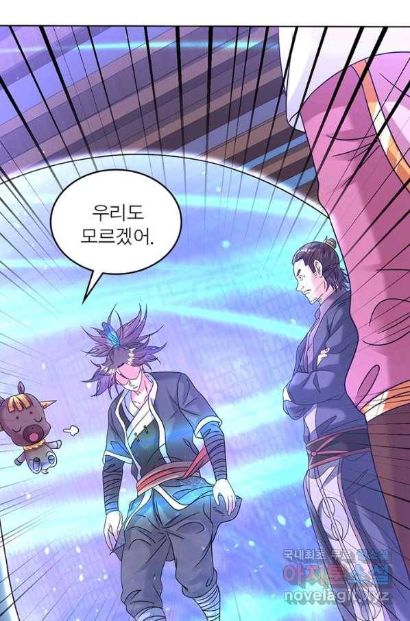 전승지존 69화 33