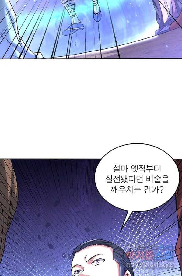 전승지존 69화 34