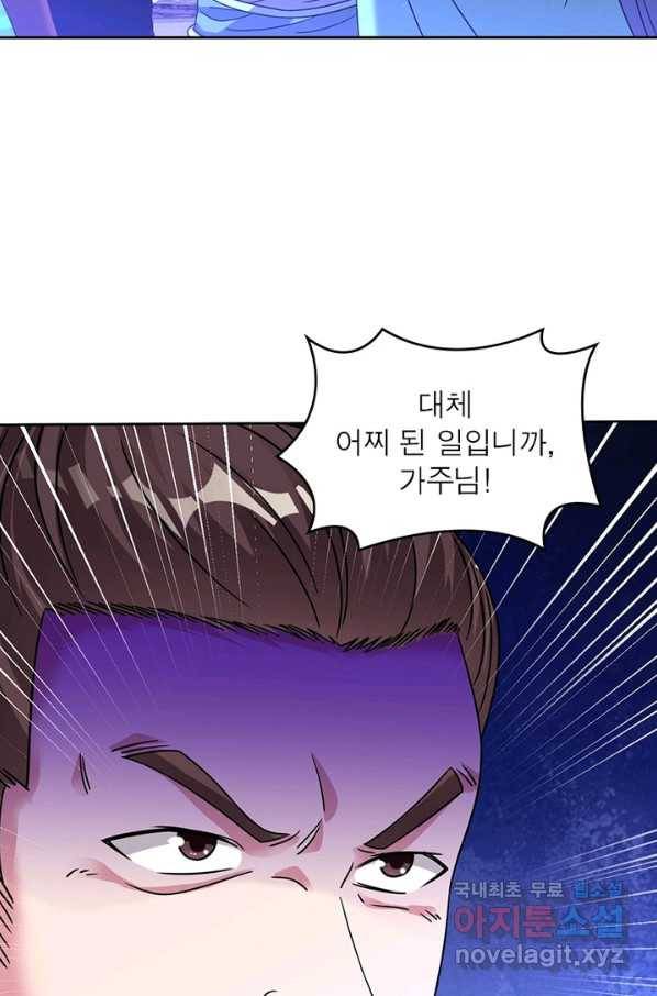 전승지존 69화 37