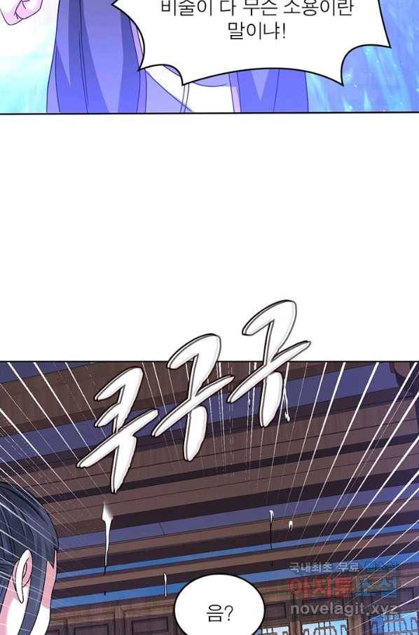 전승지존 69화 40