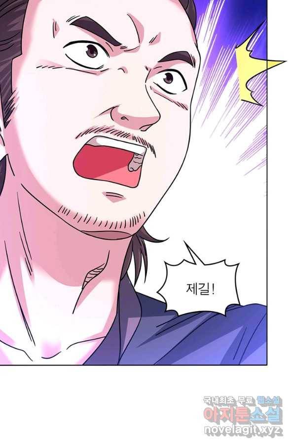 전승지존 69화 42