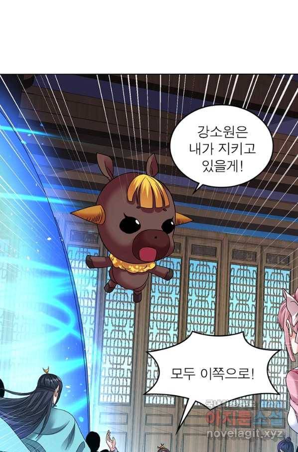 전승지존 69화 43