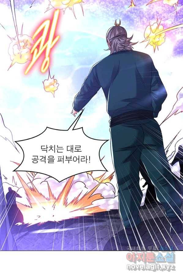 전승지존 69화 45