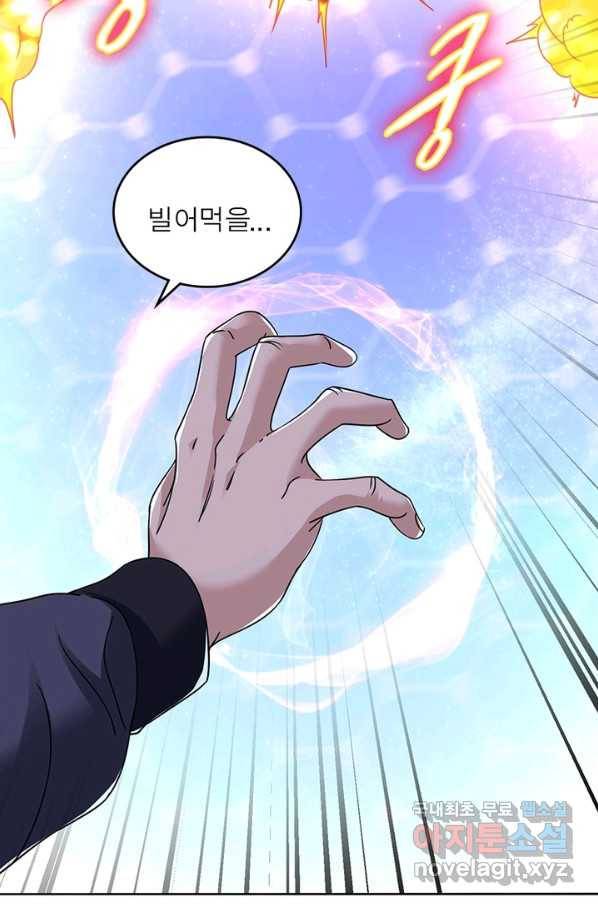 전승지존 69화 47