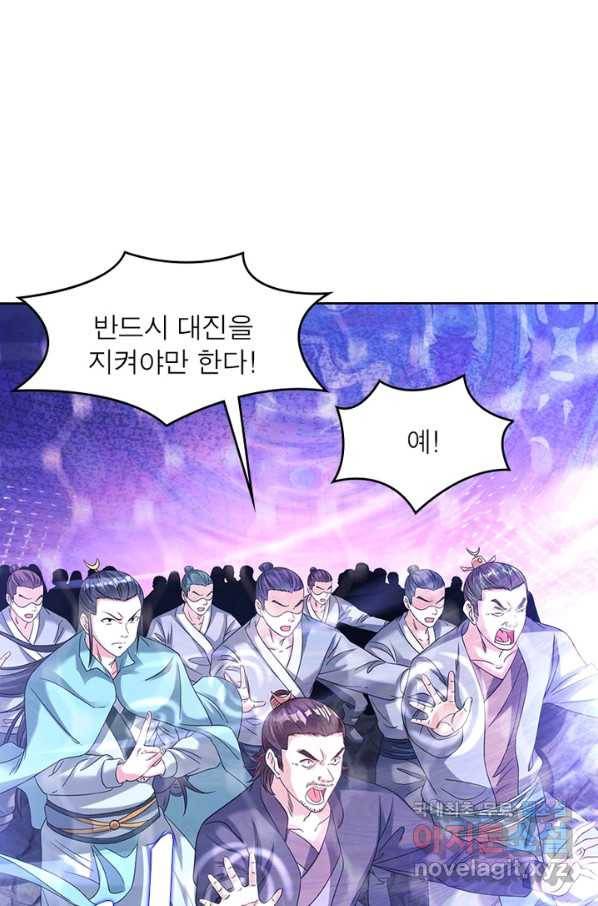 전승지존 69화 48