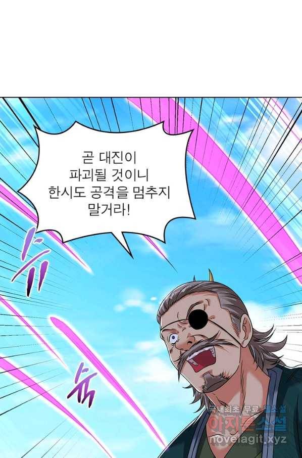 전승지존 69화 51