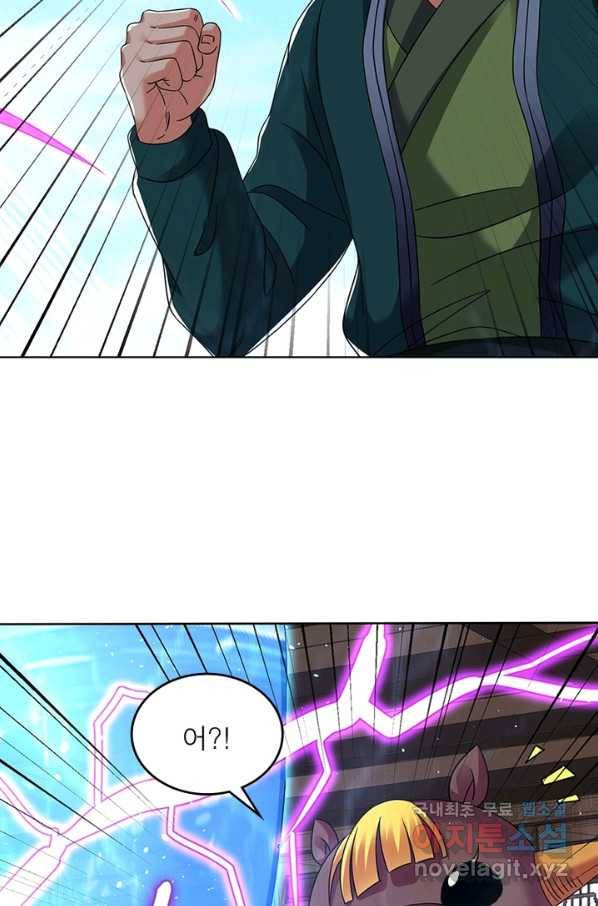 전승지존 69화 52