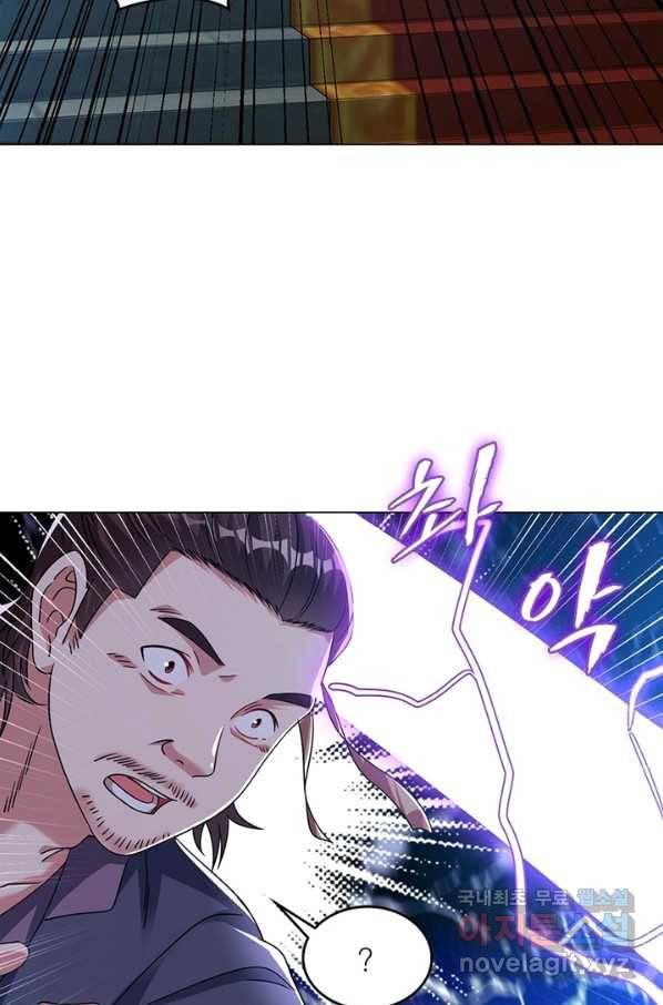 전승지존 69화 55