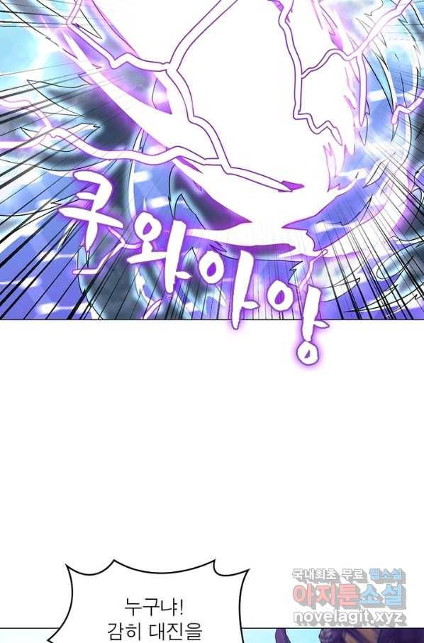 전승지존 69화 57