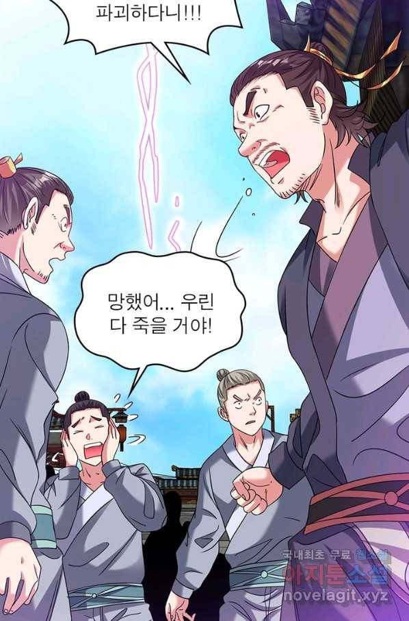 전승지존 69화 58