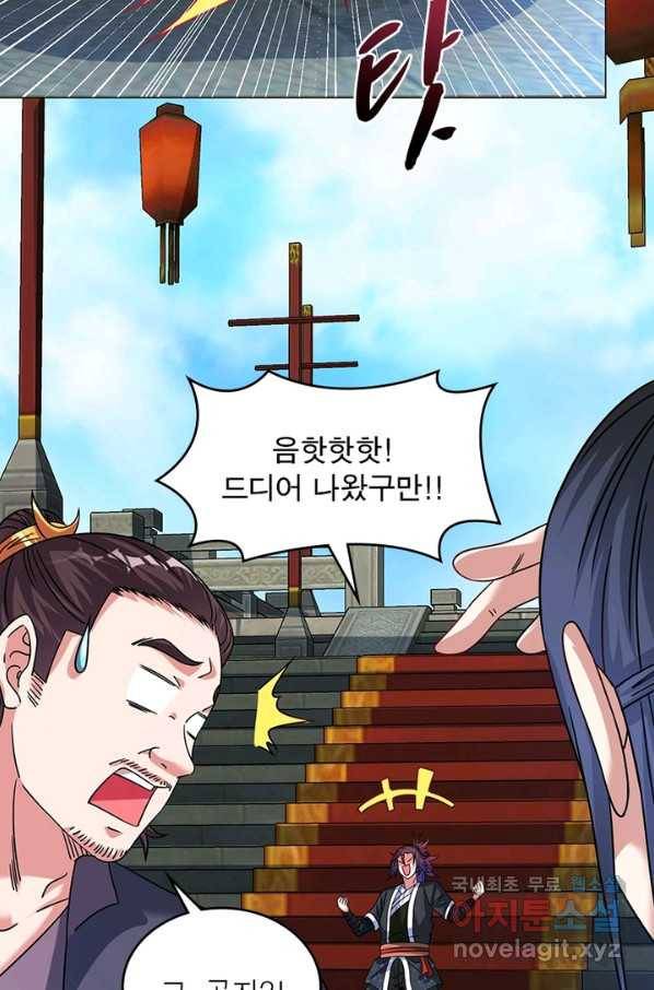 전승지존 69화 60