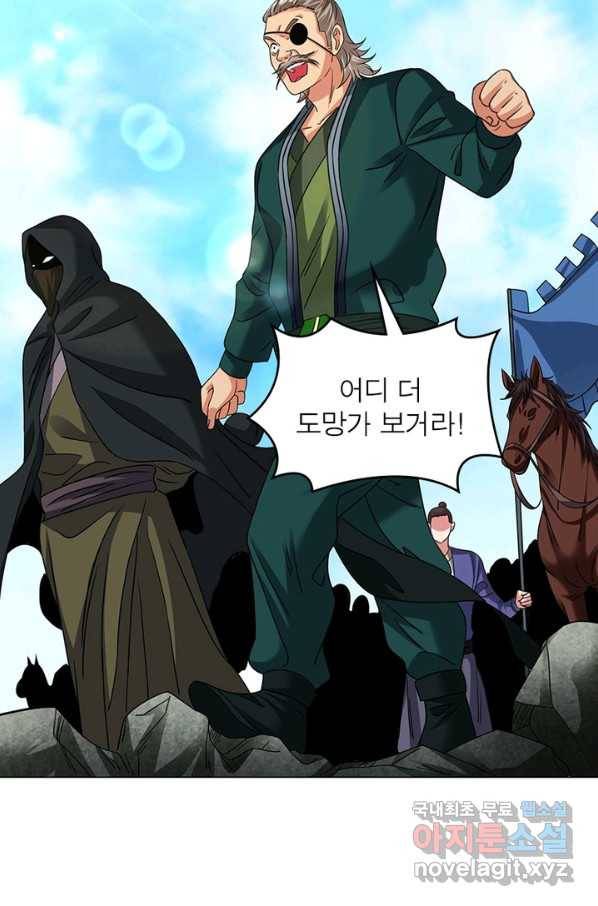 전승지존 69화 62