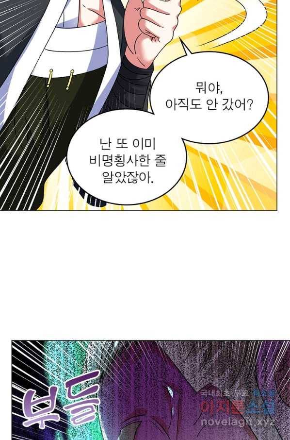 전승지존 69화 65