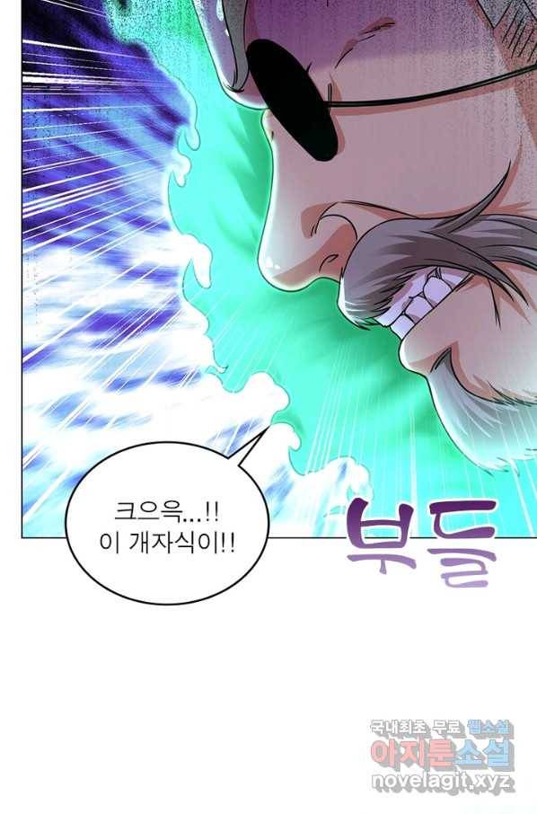 전승지존 69화 66