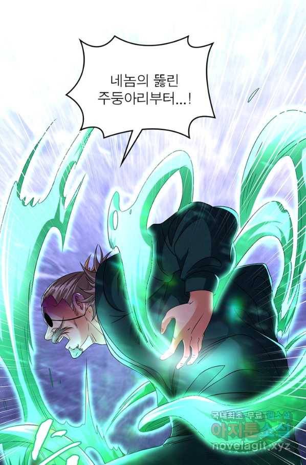 전승지존 69화 67