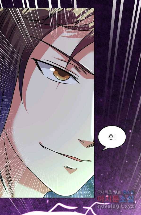전승지존 69화 72