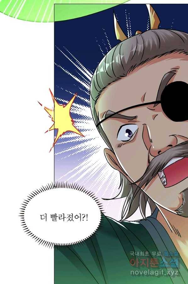 전승지존 69화 74