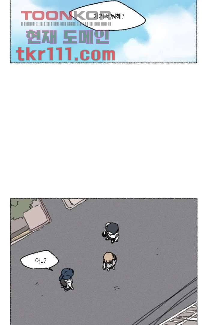 너와 나의 거리(GL) 30화 2