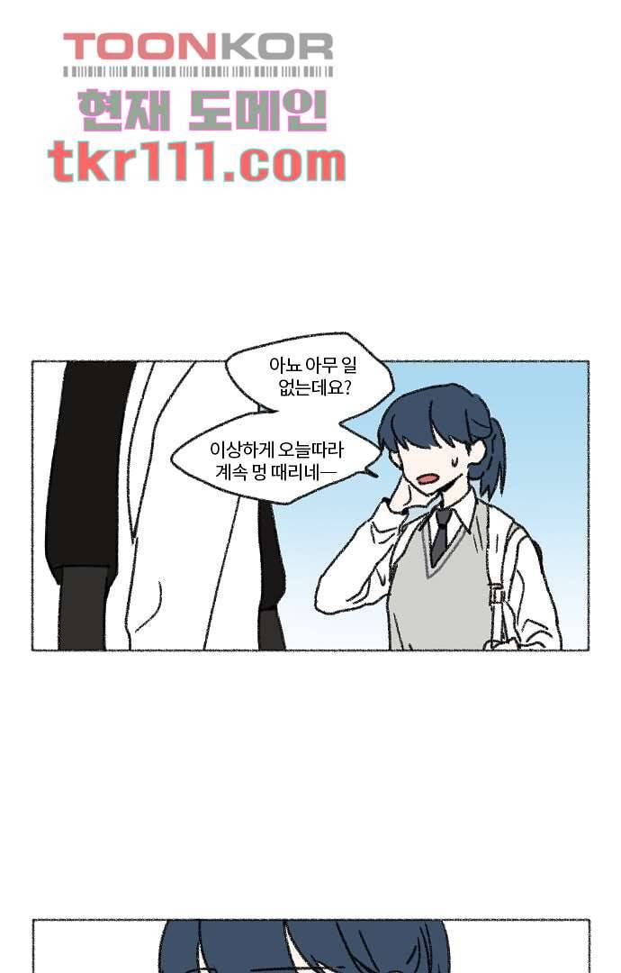 너와 나의 거리(GL) 30화 5