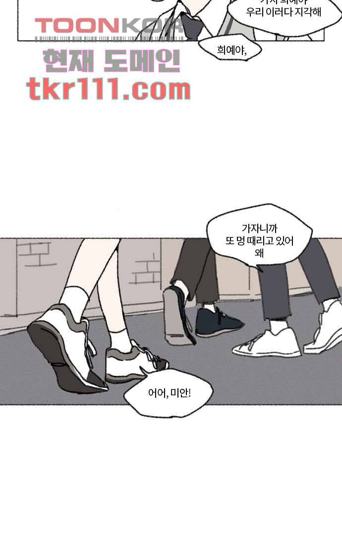 너와 나의 거리(GL) 30화 8
