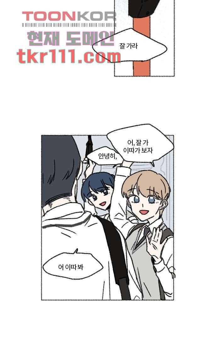 너와 나의 거리(GL) 30화 15