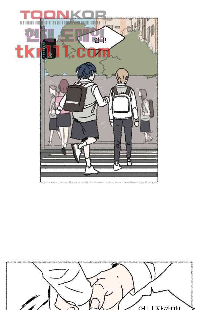 너와 나의 거리(GL) 30화 22