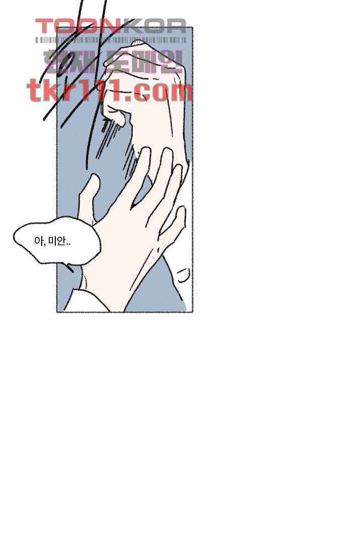 너와 나의 거리(GL) 30화 24