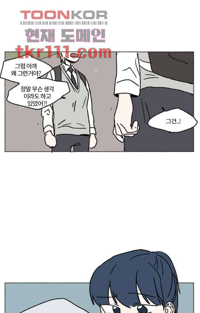 너와 나의 거리(GL) 30화 35